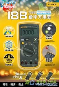(gu)Fluke ͔(sh)f(wn)ñFluke 18B